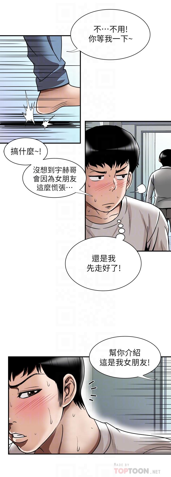 《别人的老婆》漫画最新章节别人的老婆-第63话(第2季)-让人垂涎的女友免费下拉式在线观看章节第【18】张图片