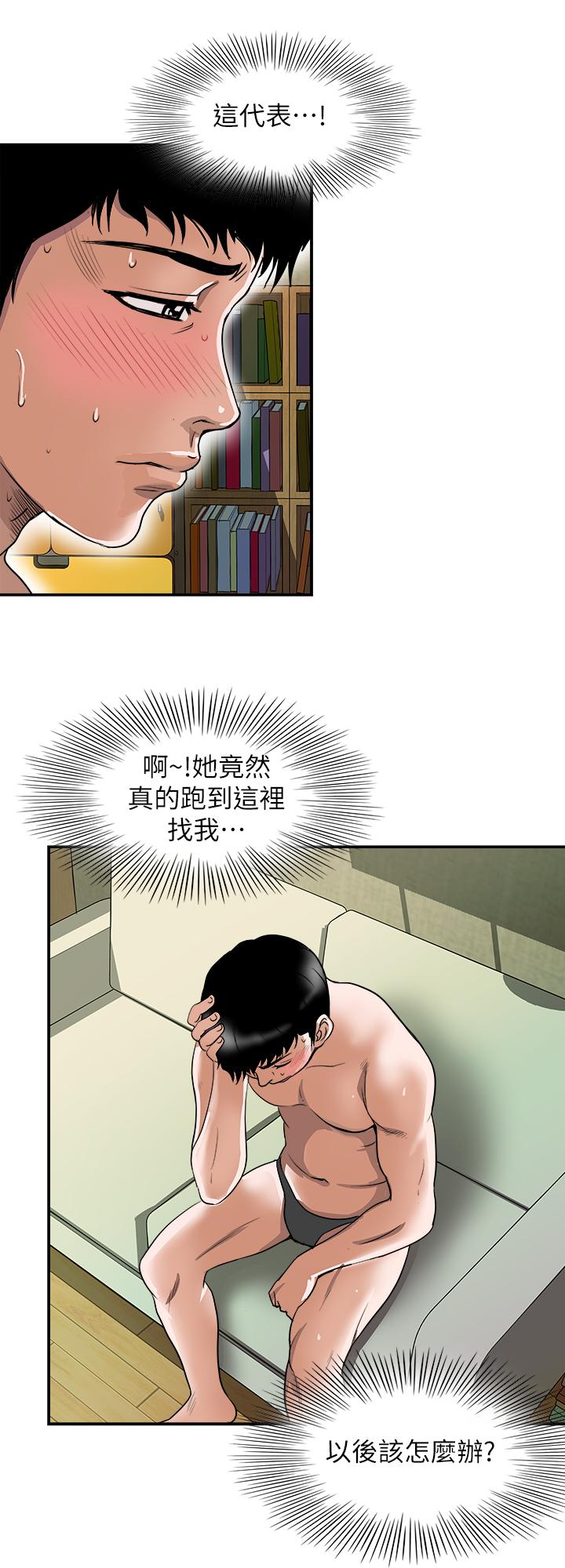 《别人的老婆》漫画最新章节别人的老婆-第63话(第2季)-让人垂涎的女友免费下拉式在线观看章节第【9】张图片