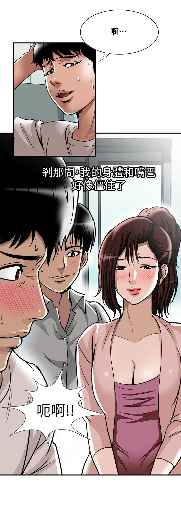 《别人的老婆》漫画最新章节别人的老婆-第63话(第2季)-让人垂涎的女友免费下拉式在线观看章节第【19】张图片