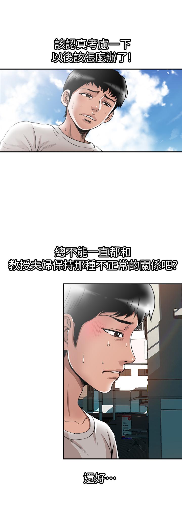 《别人的老婆》漫画最新章节别人的老婆-第63话(第2季)-让人垂涎的女友免费下拉式在线观看章节第【15】张图片