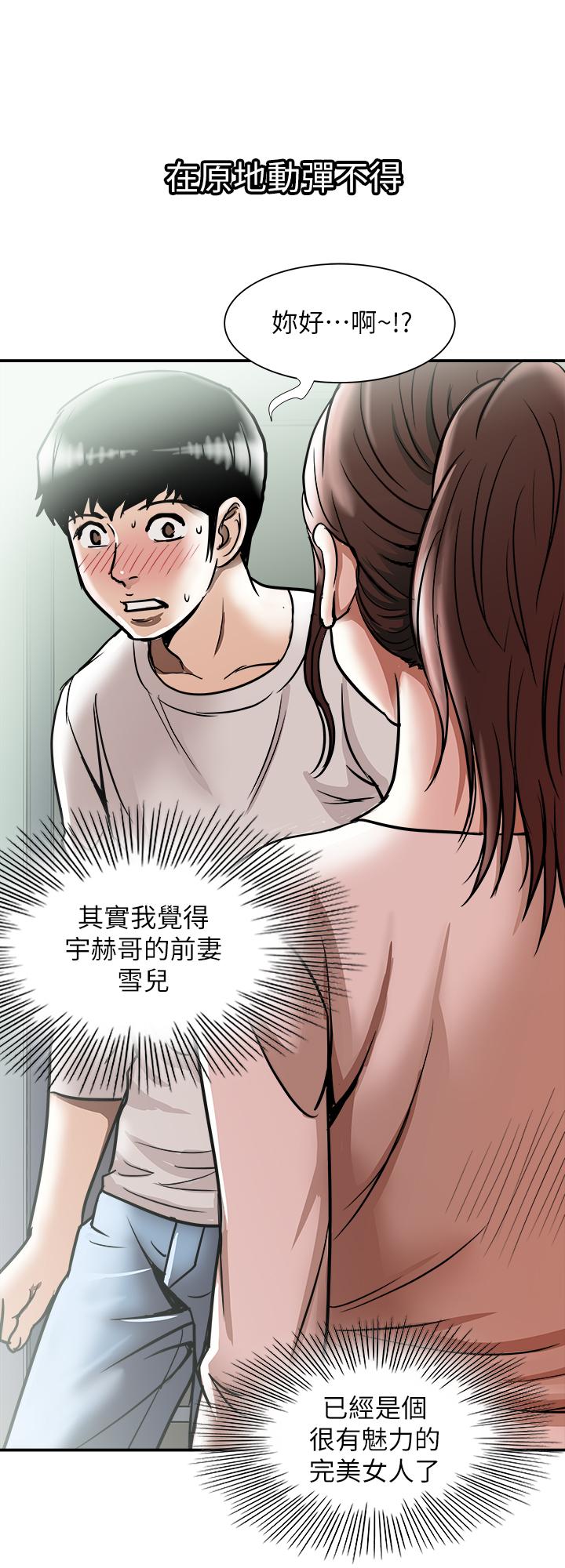 《别人的老婆》漫画最新章节别人的老婆-第63话(第2季)-让人垂涎的女友免费下拉式在线观看章节第【20】张图片