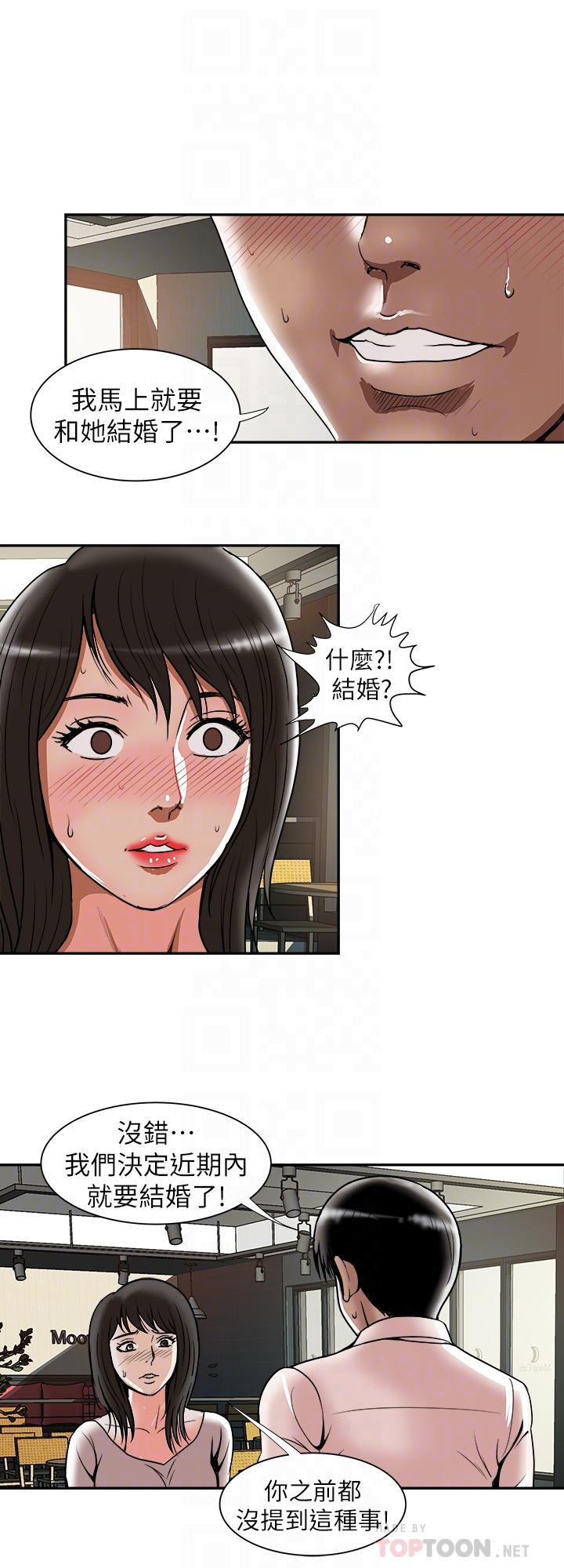 《别人的老婆》漫画最新章节别人的老婆-第64话(第2季)-雪儿喝醉后奇怪的举动免费下拉式在线观看章节第【14】张图片