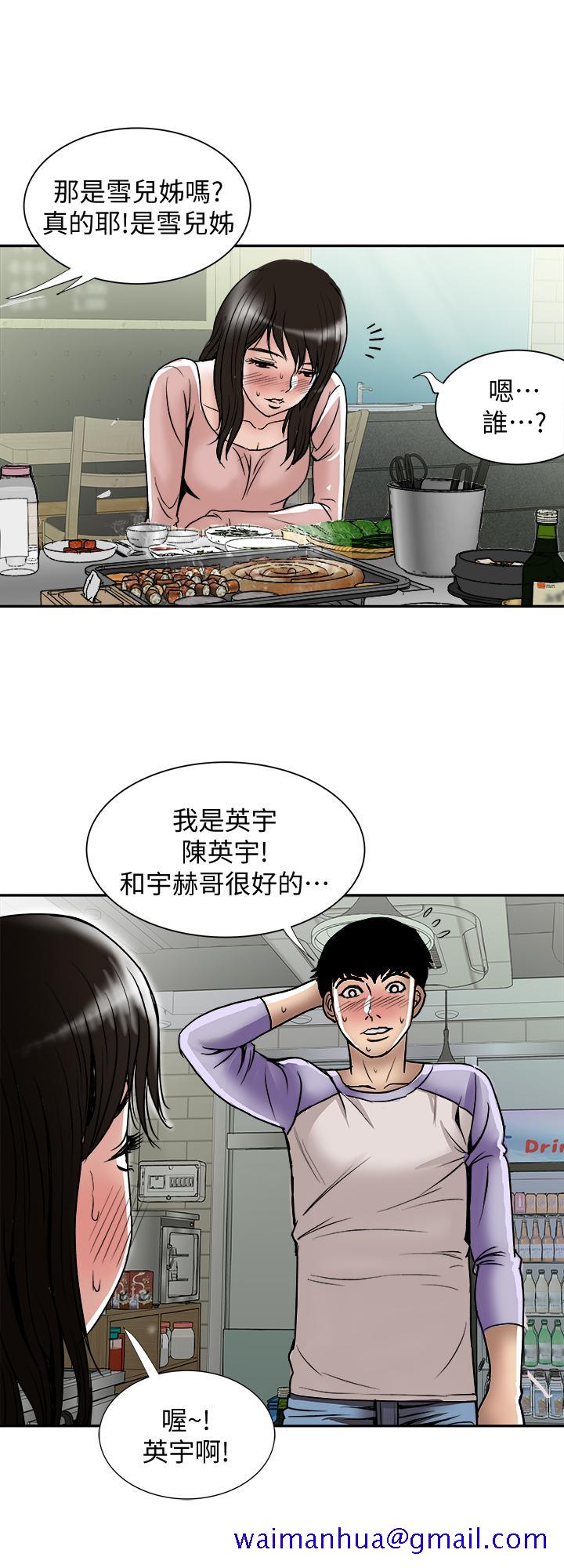 《别人的老婆》漫画最新章节别人的老婆-第64话(第2季)-雪儿喝醉后奇怪的举动免费下拉式在线观看章节第【21】张图片