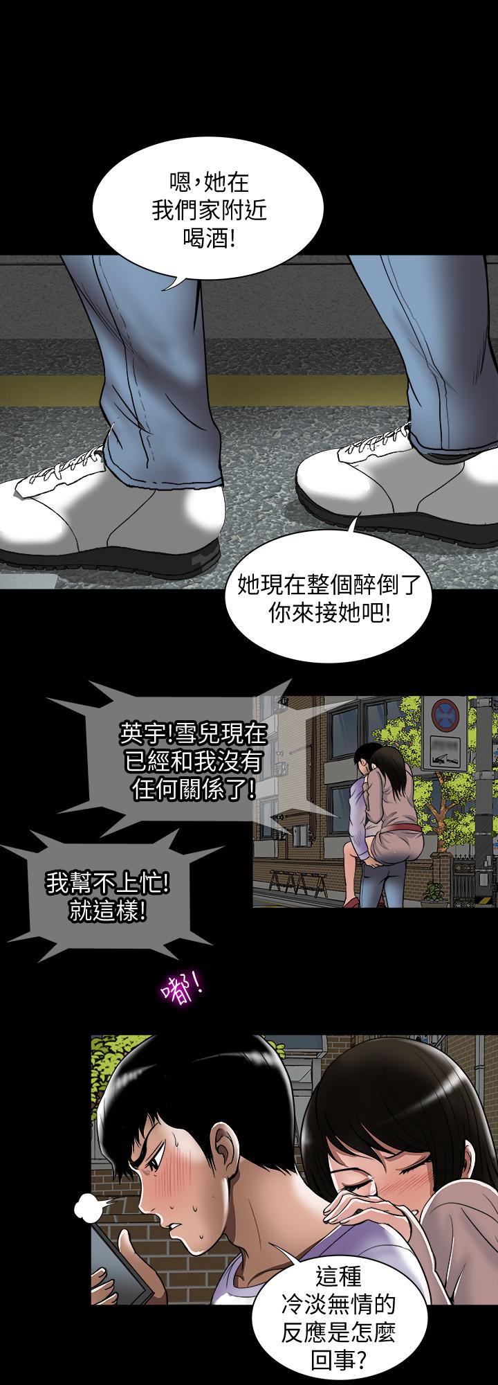 《别人的老婆》漫画最新章节别人的老婆-第64话(第2季)-雪儿喝醉后奇怪的举动免费下拉式在线观看章节第【25】张图片