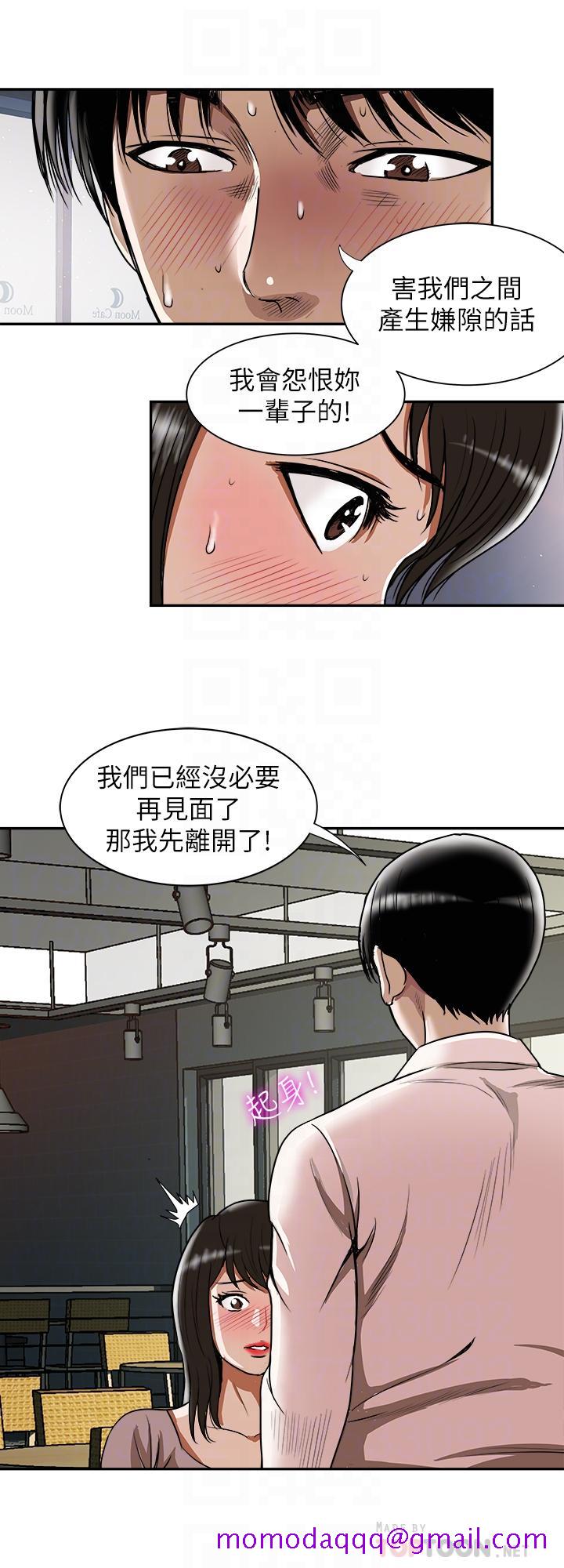 《别人的老婆》漫画最新章节别人的老婆-第64话(第2季)-雪儿喝醉后奇怪的举动免费下拉式在线观看章节第【16】张图片