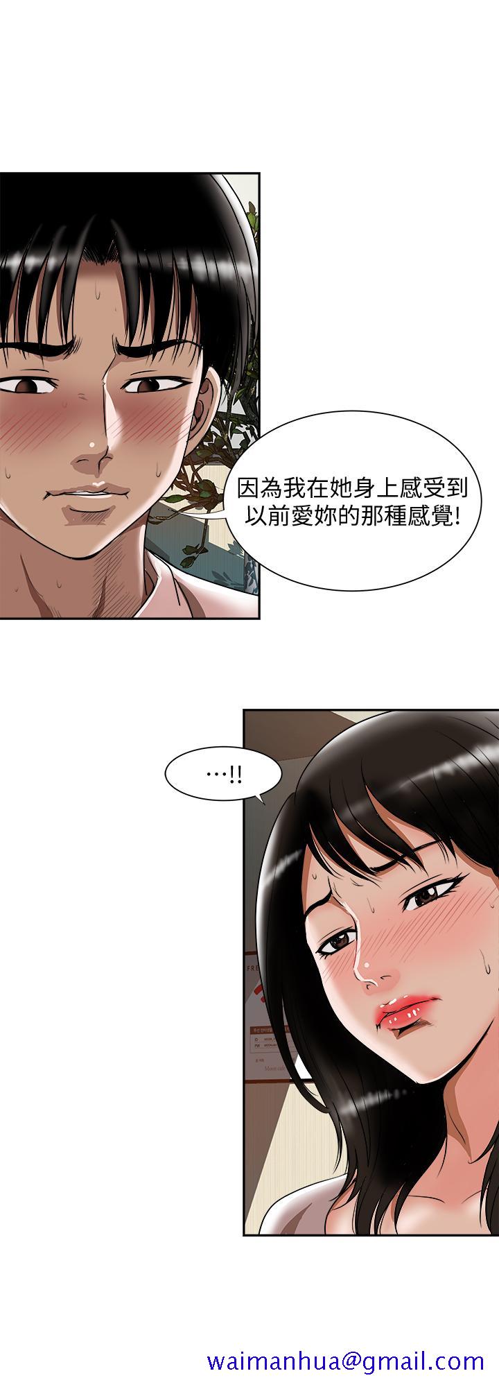 《别人的老婆》漫画最新章节别人的老婆-第64话(第2季)-雪儿喝醉后奇怪的举动免费下拉式在线观看章节第【11】张图片