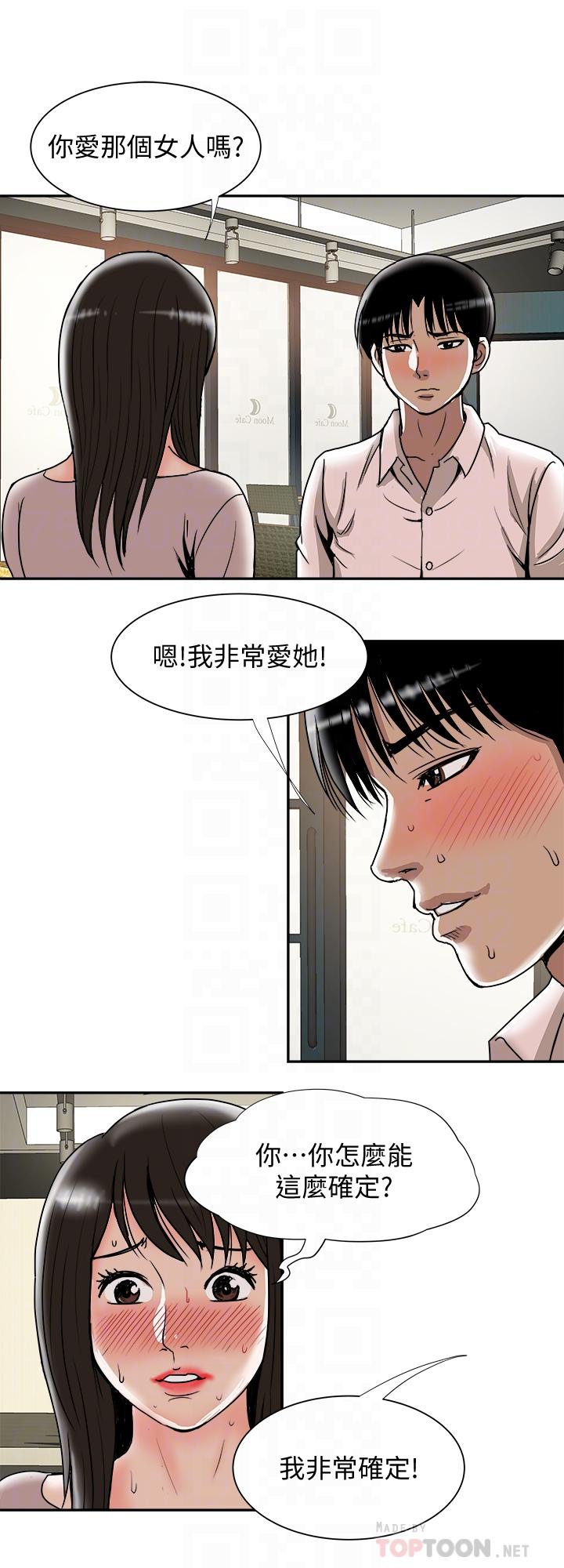 《别人的老婆》漫画最新章节别人的老婆-第64话(第2季)-雪儿喝醉后奇怪的举动免费下拉式在线观看章节第【10】张图片