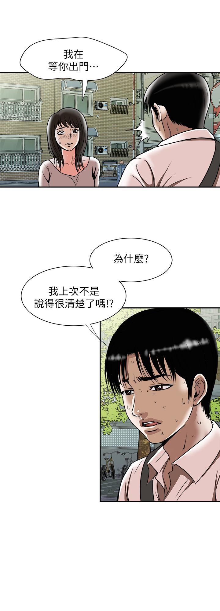 《别人的老婆》漫画最新章节别人的老婆-第64话(第2季)-雪儿喝醉后奇怪的举动免费下拉式在线观看章节第【7】张图片