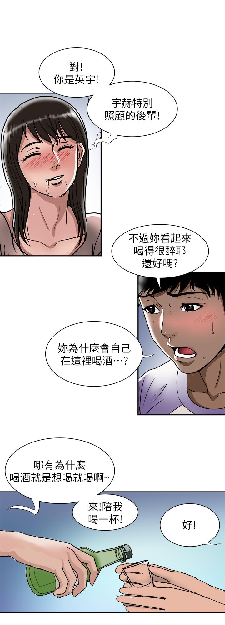 《别人的老婆》漫画最新章节别人的老婆-第64话(第2季)-雪儿喝醉后奇怪的举动免费下拉式在线观看章节第【22】张图片