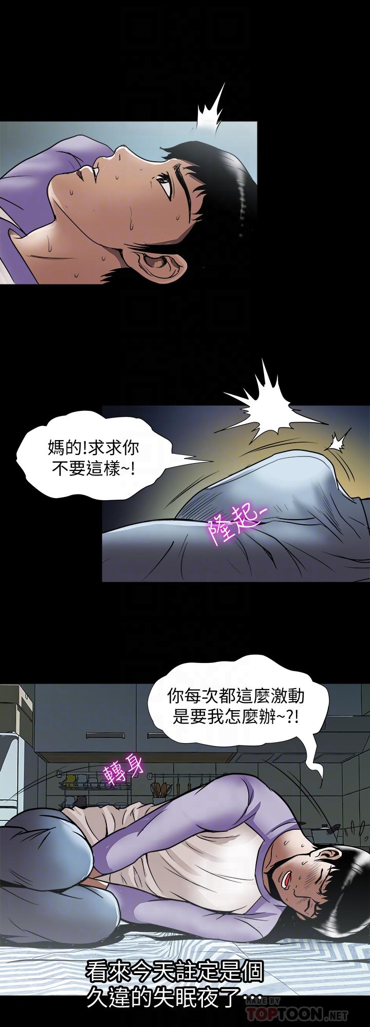 《别人的老婆》漫画最新章节别人的老婆-第64话(第2季)-雪儿喝醉后奇怪的举动免费下拉式在线观看章节第【4】张图片