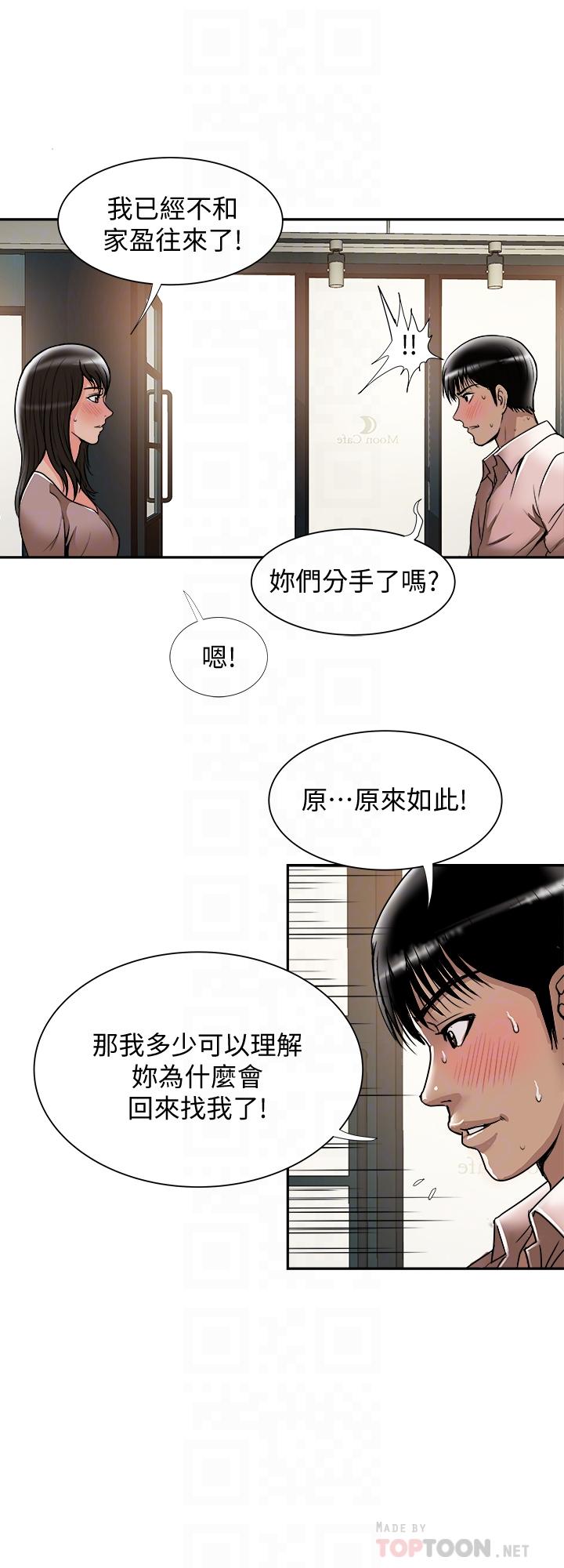 《别人的老婆》漫画最新章节别人的老婆-第64话(第2季)-雪儿喝醉后奇怪的举动免费下拉式在线观看章节第【12】张图片