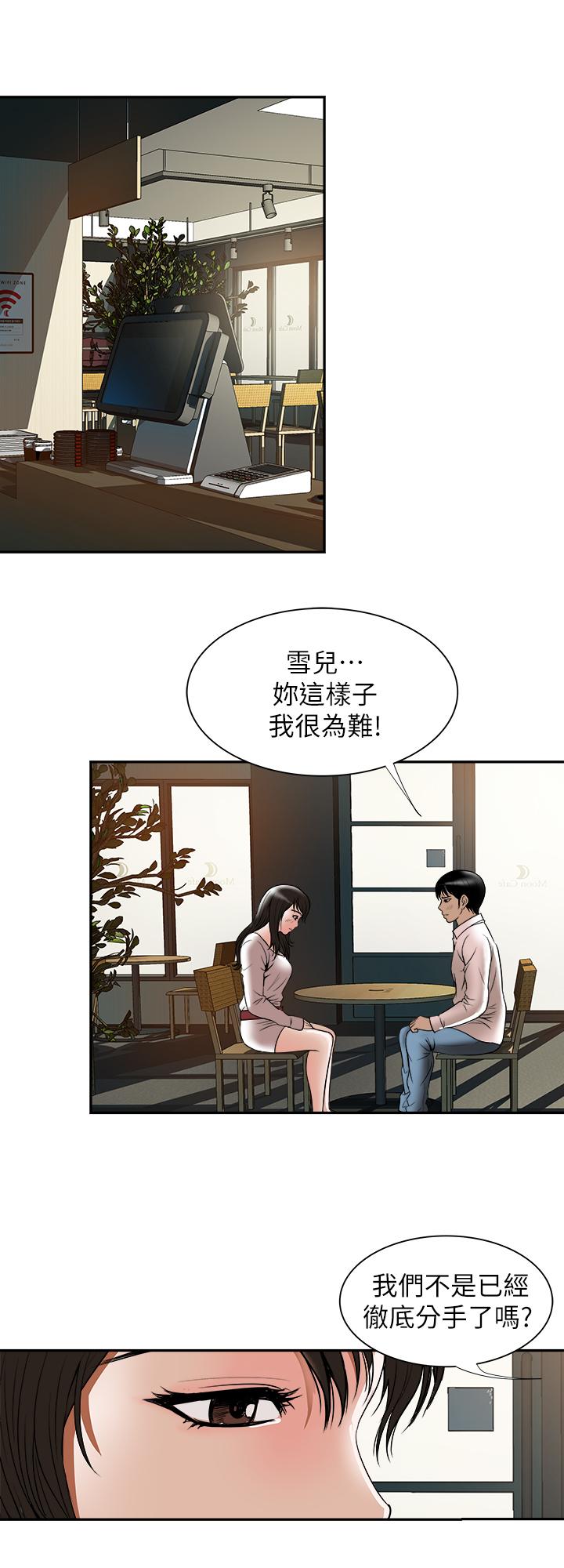 《别人的老婆》漫画最新章节别人的老婆-第64话(第2季)-雪儿喝醉后奇怪的举动免费下拉式在线观看章节第【9】张图片