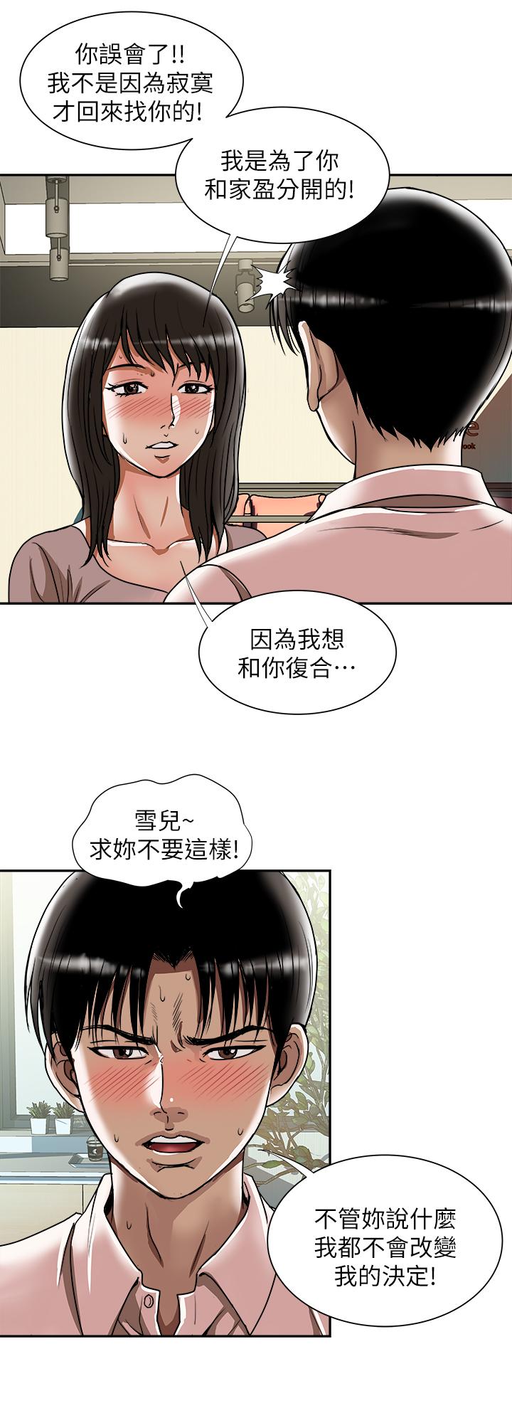 《别人的老婆》漫画最新章节别人的老婆-第64话(第2季)-雪儿喝醉后奇怪的举动免费下拉式在线观看章节第【13】张图片