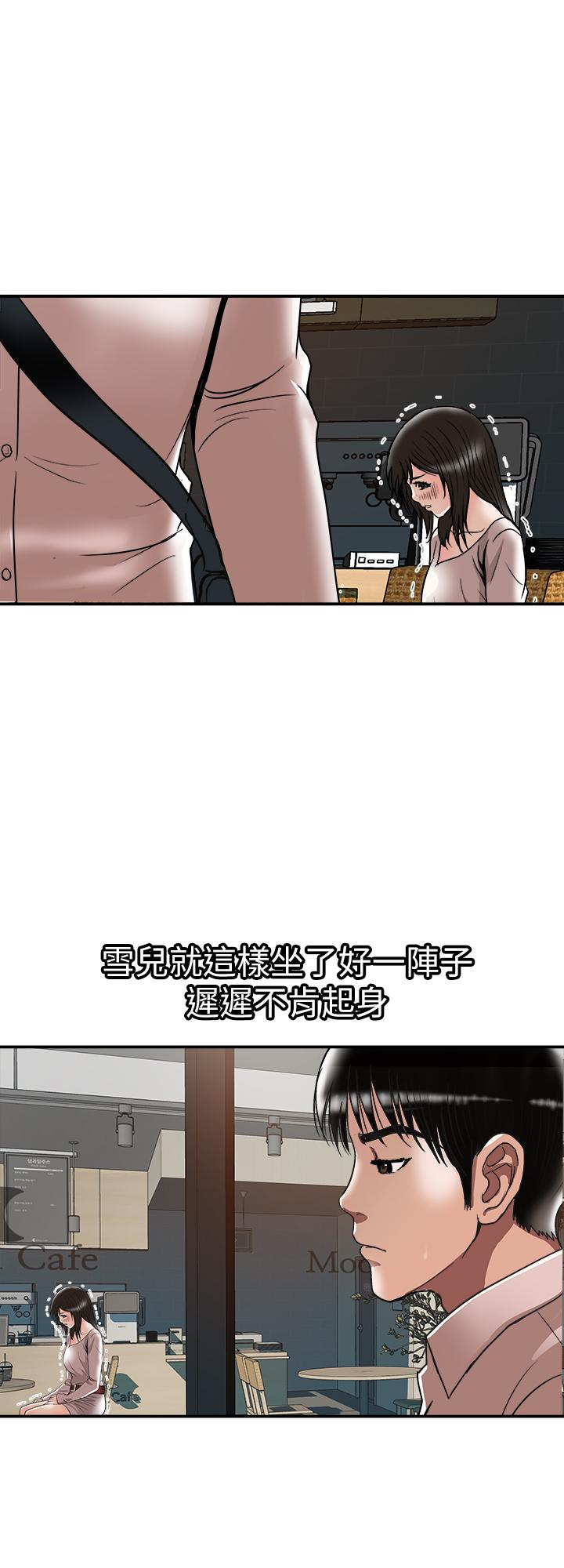 《别人的老婆》漫画最新章节别人的老婆-第64话(第2季)-雪儿喝醉后奇怪的举动免费下拉式在线观看章节第【17】张图片