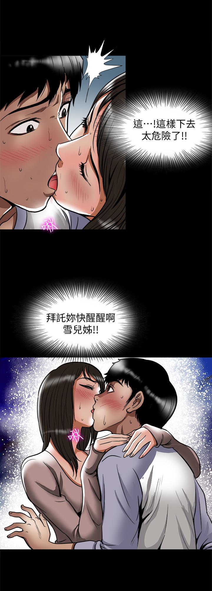 《别人的老婆》漫画最新章节别人的老婆-第65话(第2季)- 哥拥有过的女人更美味免费下拉式在线观看章节第【7】张图片