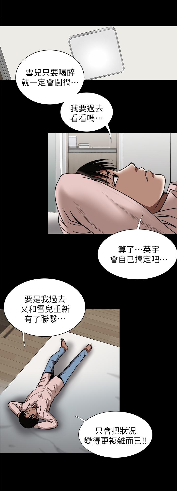 《别人的老婆》漫画最新章节别人的老婆-第65话(第2季)- 哥拥有过的女人更美味免费下拉式在线观看章节第【20】张图片