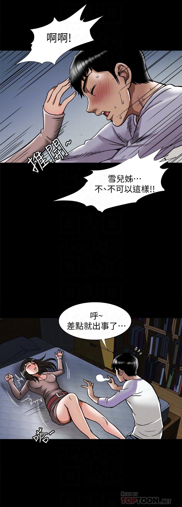 《别人的老婆》漫画最新章节别人的老婆-第65话(第2季)- 哥拥有过的女人更美味免费下拉式在线观看章节第【8】张图片