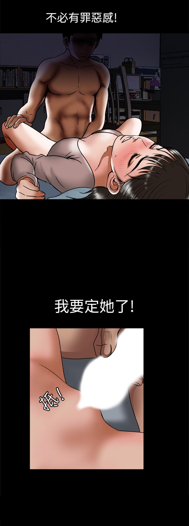 《别人的老婆》漫画最新章节别人的老婆-第66话(第2季)-英宇的选择免费下拉式在线观看章节第【9】张图片