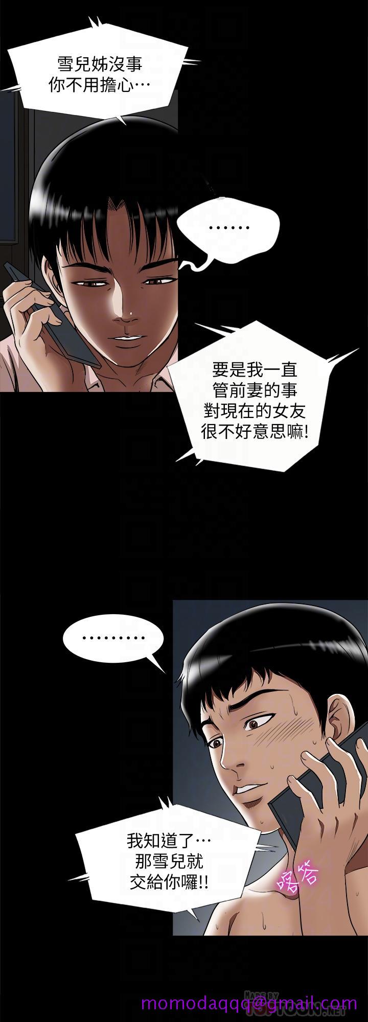 《别人的老婆》漫画最新章节别人的老婆-第66话(第2季)-英宇的选择免费下拉式在线观看章节第【16】张图片