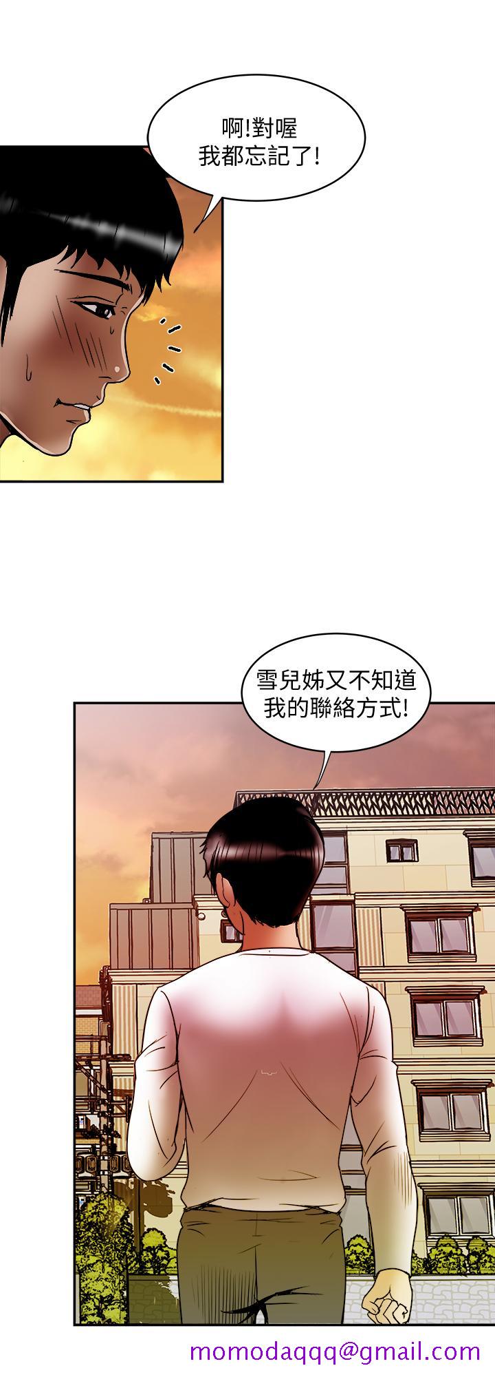 《别人的老婆》漫画最新章节别人的老婆-第66话(第2季)-英宇的选择免费下拉式在线观看章节第【26】张图片