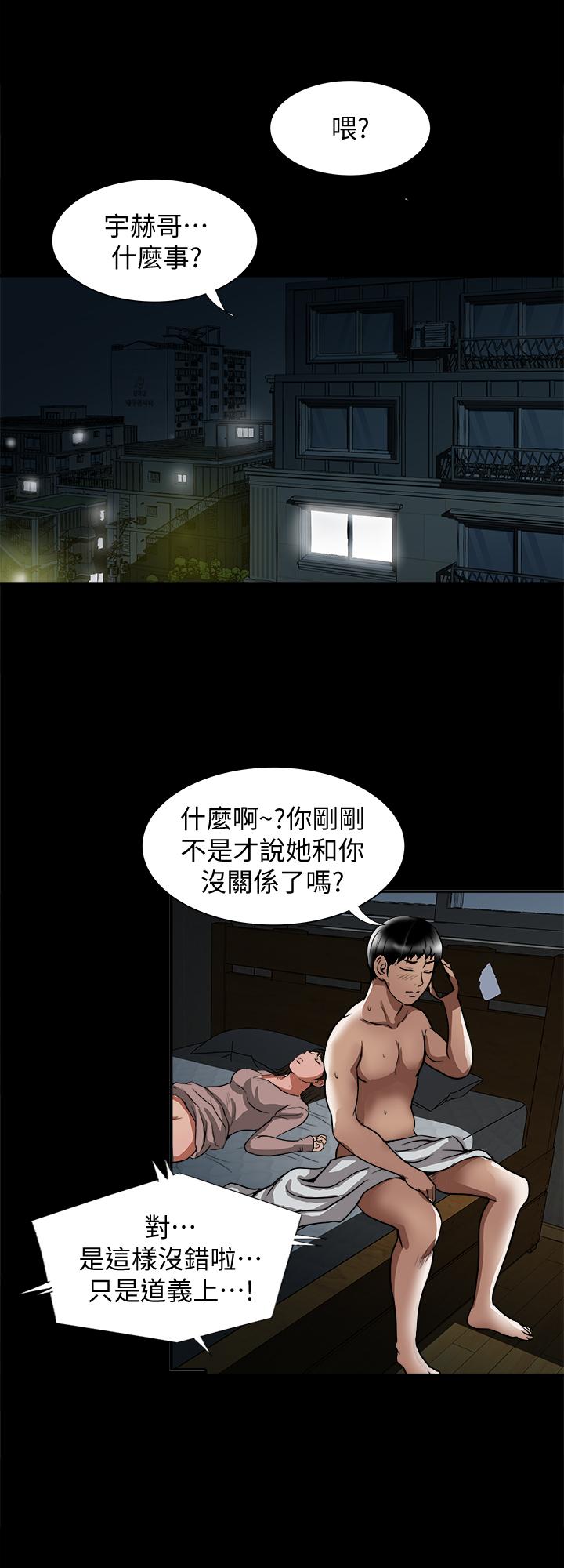 《别人的老婆》漫画最新章节别人的老婆-第66话(第2季)-英宇的选择免费下拉式在线观看章节第【15】张图片