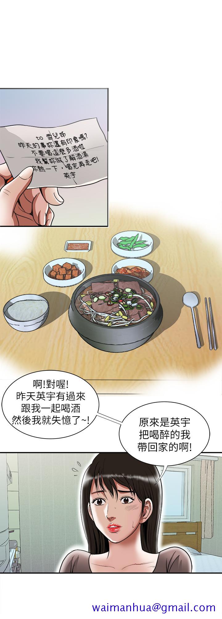 《别人的老婆》漫画最新章节别人的老婆-第66话(第2季)-英宇的选择免费下拉式在线观看章节第【21】张图片