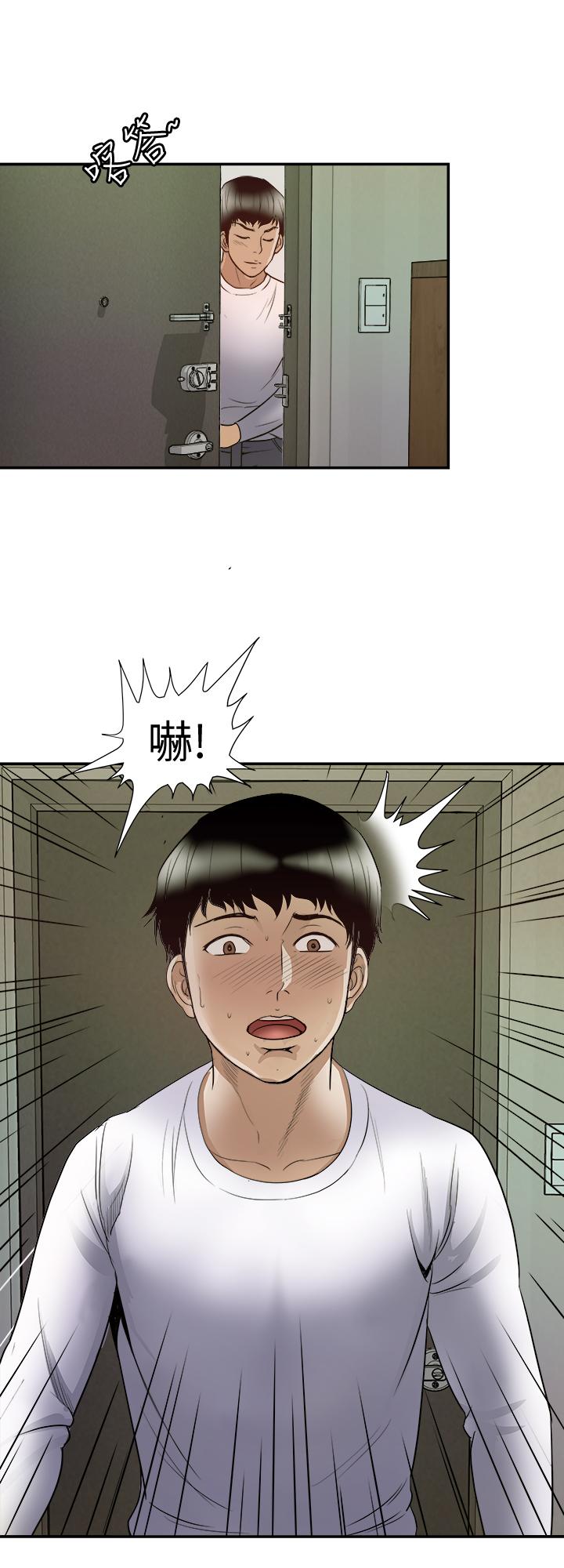 《别人的老婆》漫画最新章节别人的老婆-第66话(第2季)-英宇的选择免费下拉式在线观看章节第【27】张图片