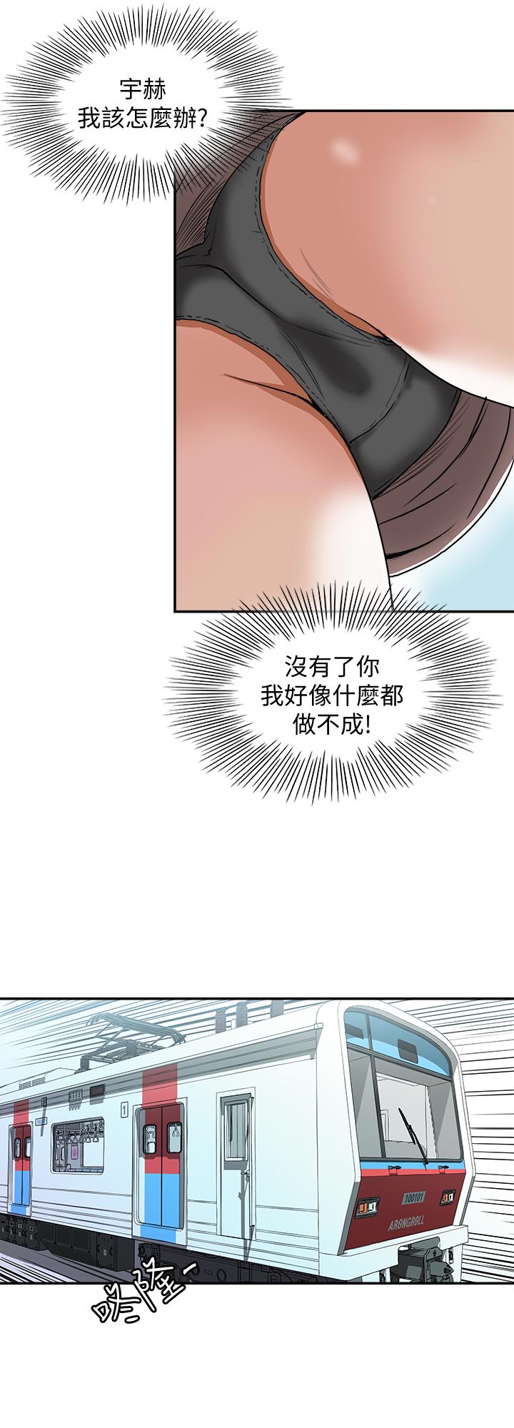 《别人的老婆》漫画最新章节别人的老婆-第66话(第2季)-英宇的选择免费下拉式在线观看章节第【23】张图片