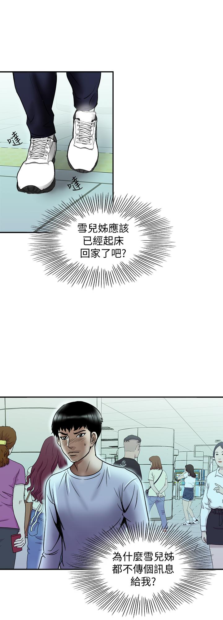 《别人的老婆》漫画最新章节别人的老婆-第66话(第2季)-英宇的选择免费下拉式在线观看章节第【25】张图片