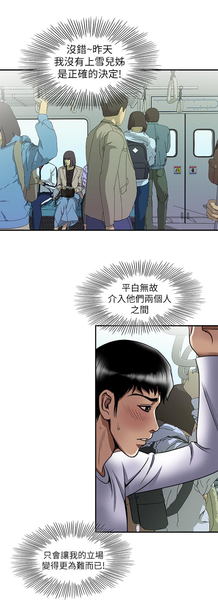 《别人的老婆》漫画最新章节别人的老婆-第66话(第2季)-英宇的选择免费下拉式在线观看章节第【24】张图片