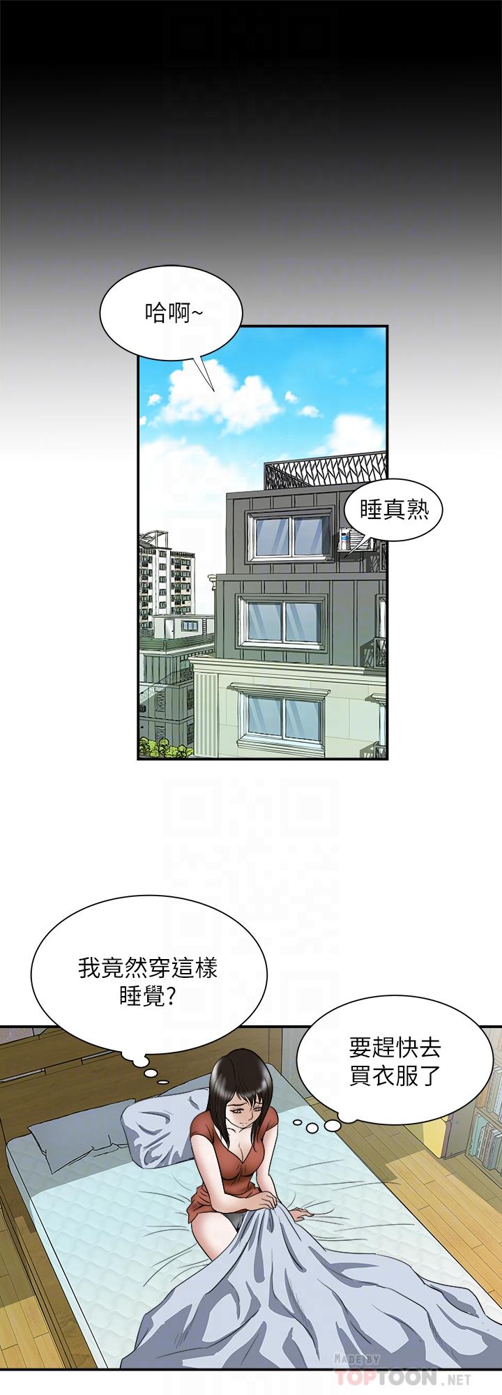 《别人的老婆》漫画最新章节别人的老婆-第67话(第2季)-扭曲的欲望免费下拉式在线观看章节第【18】张图片