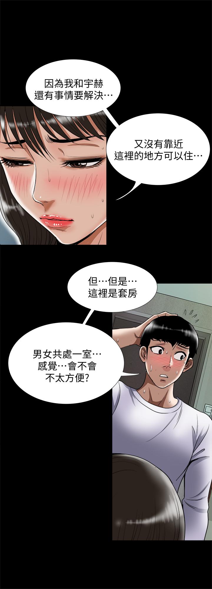 《别人的老婆》漫画最新章节别人的老婆-第67话(第2季)-扭曲的欲望免费下拉式在线观看章节第【3】张图片