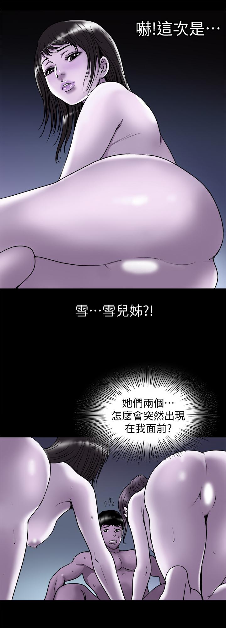 《别人的老婆》漫画最新章节别人的老婆-第67话(第2季)-扭曲的欲望免费下拉式在线观看章节第【9】张图片