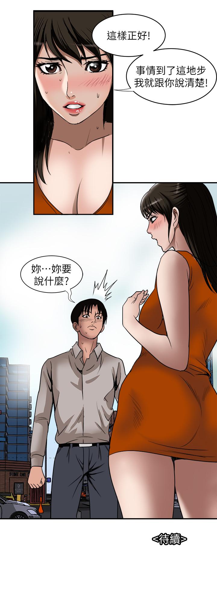 《别人的老婆》漫画最新章节别人的老婆-第67话(第2季)-扭曲的欲望免费下拉式在线观看章节第【27】张图片