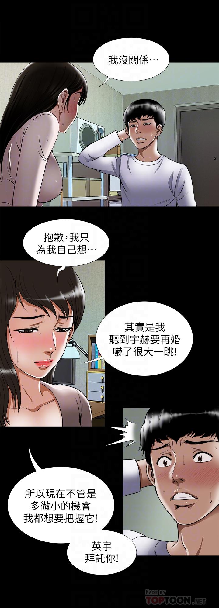 别人的老婆[h漫]-别人的老婆-第67話(第2季)-扭曲的慾望全彩韩漫标签