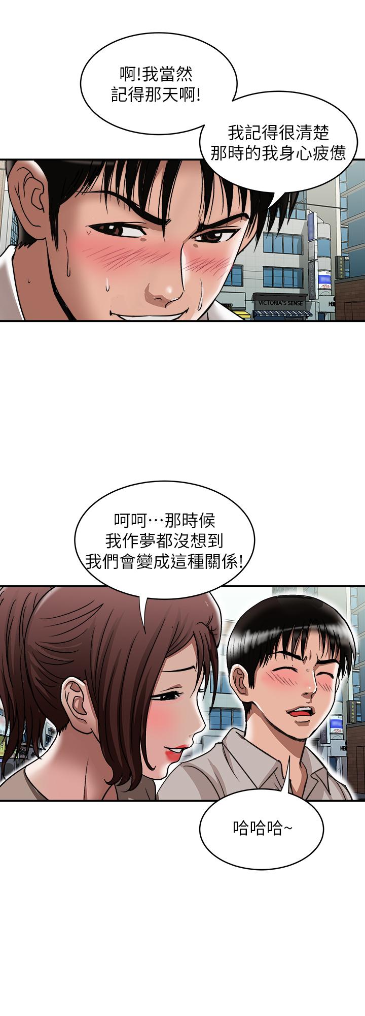 《别人的老婆》漫画最新章节别人的老婆-第67话(第2季)-扭曲的欲望免费下拉式在线观看章节第【23】张图片