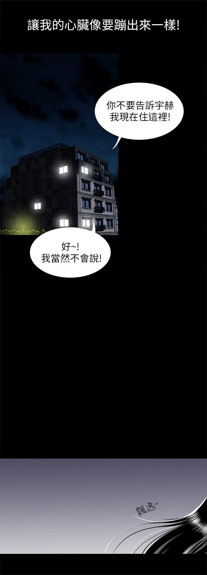 《别人的老婆》漫画最新章节别人的老婆-第67话(第2季)-扭曲的欲望免费下拉式在线观看章节第【7】张图片