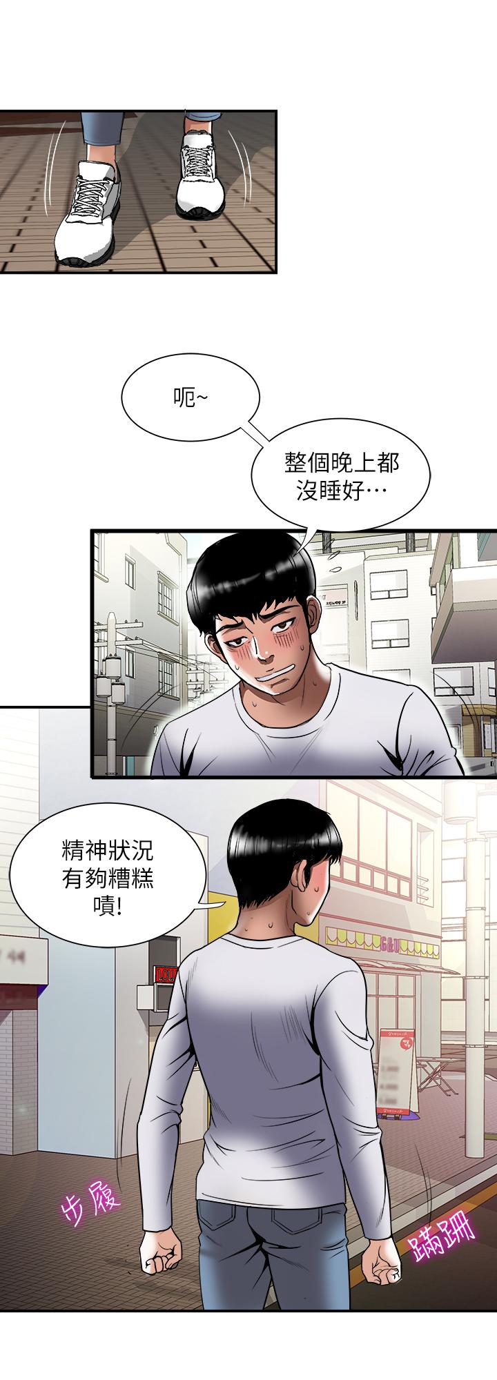 《别人的老婆》漫画最新章节别人的老婆-第67话(第2季)-扭曲的欲望免费下拉式在线观看章节第【20】张图片