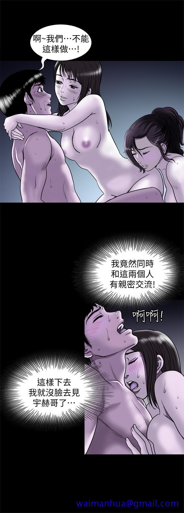 《别人的老婆》漫画最新章节别人的老婆-第67话(第2季)-扭曲的欲望免费下拉式在线观看章节第【11】张图片