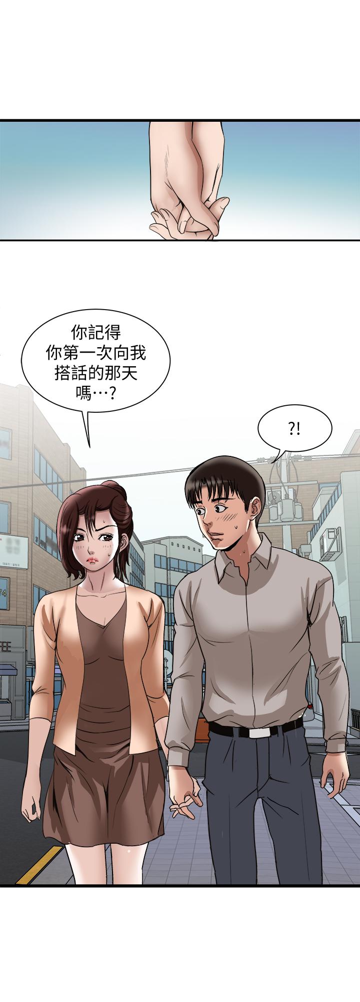 《别人的老婆》漫画最新章节别人的老婆-第67话(第2季)-扭曲的欲望免费下拉式在线观看章节第【22】张图片