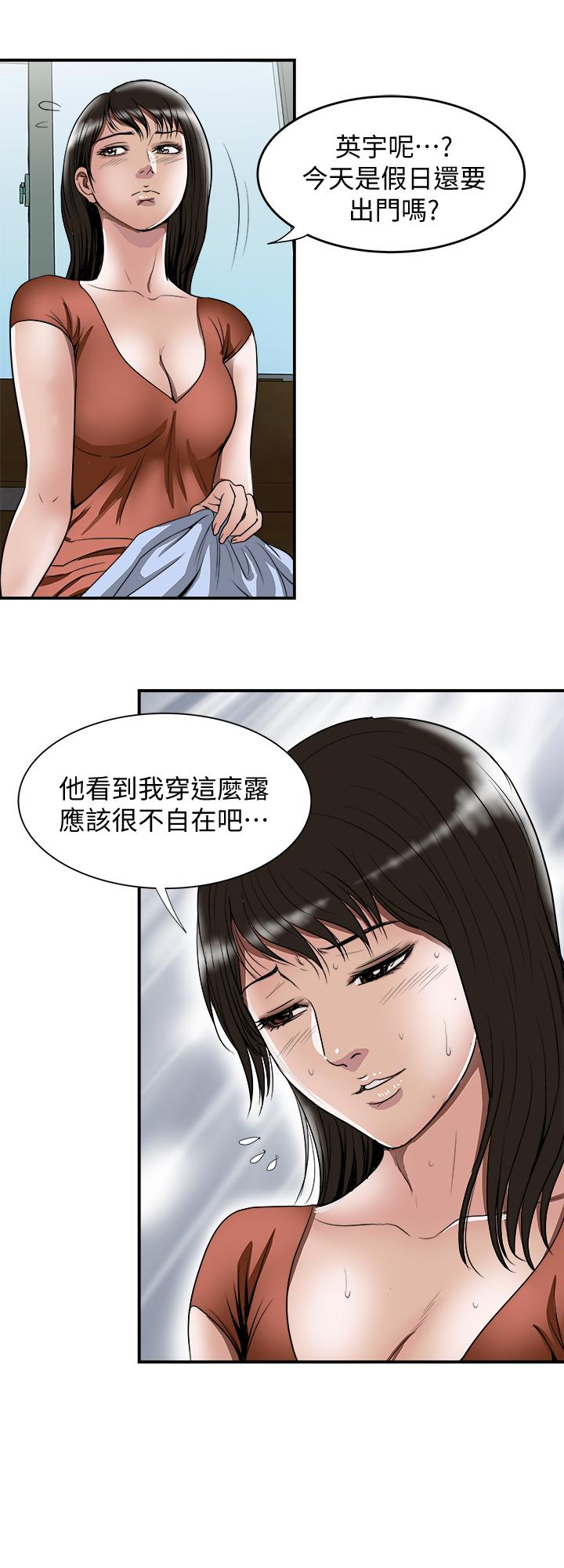 《别人的老婆》漫画最新章节别人的老婆-第67话(第2季)-扭曲的欲望免费下拉式在线观看章节第【19】张图片