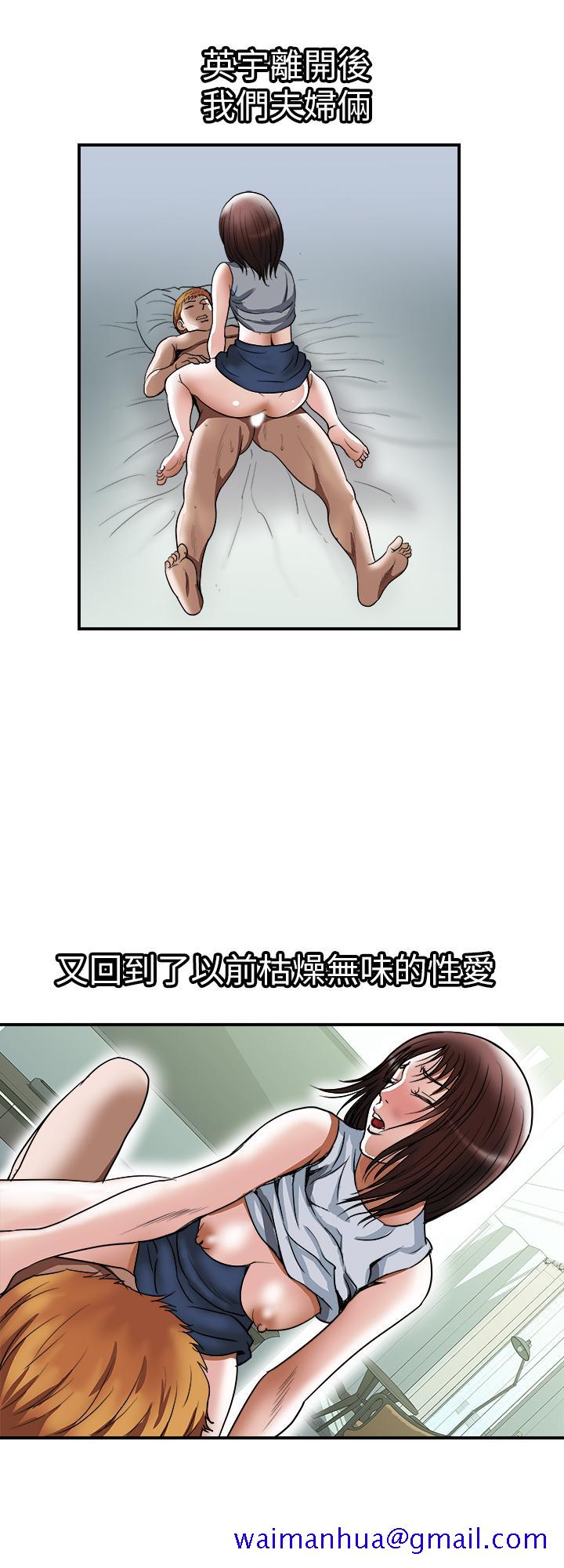 《别人的老婆》漫画最新章节别人的老婆-第68话(第2季)-对偷窥上瘾的教授夫妇免费下拉式在线观看章节第【11】张图片