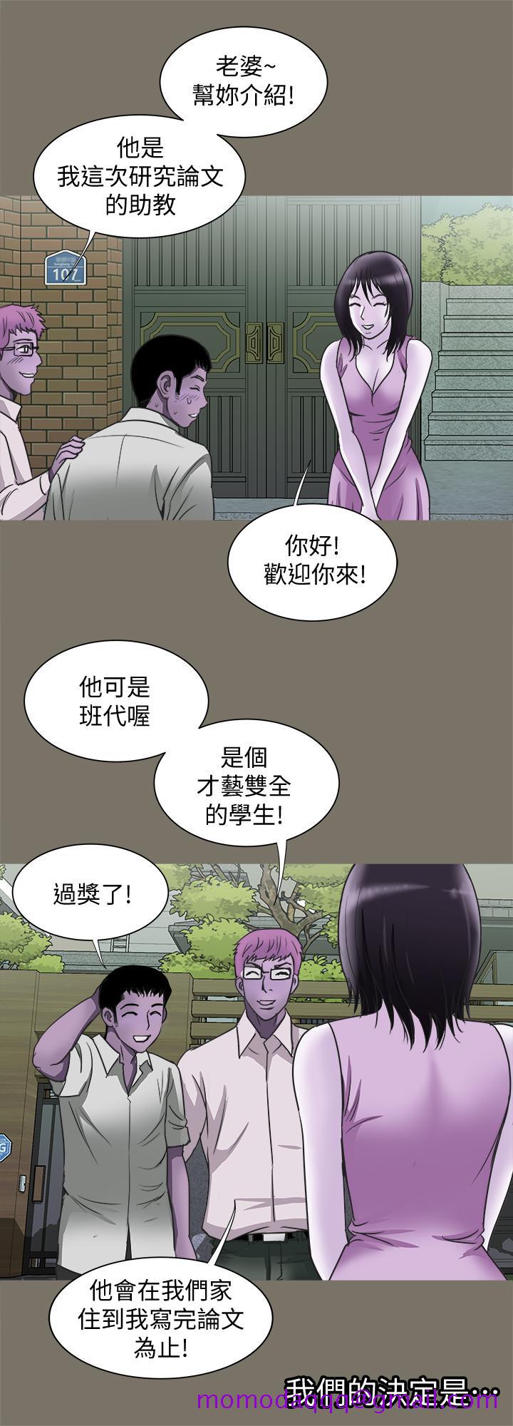 《别人的老婆》漫画最新章节别人的老婆-第68话(第2季)-对偷窥上瘾的教授夫妇免费下拉式在线观看章节第【26】张图片