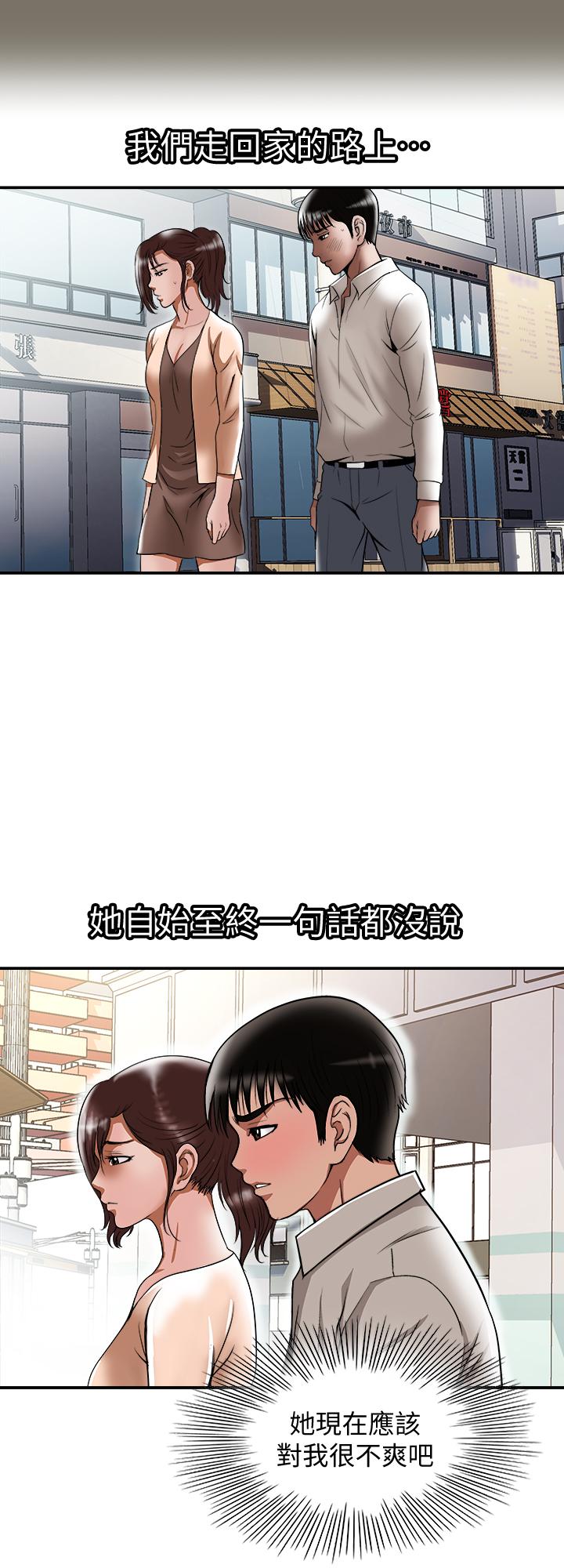 《别人的老婆》漫画最新章节别人的老婆-第69话(第2季)-越来越难以承担的刺激免费下拉式在线观看章节第【2】张图片