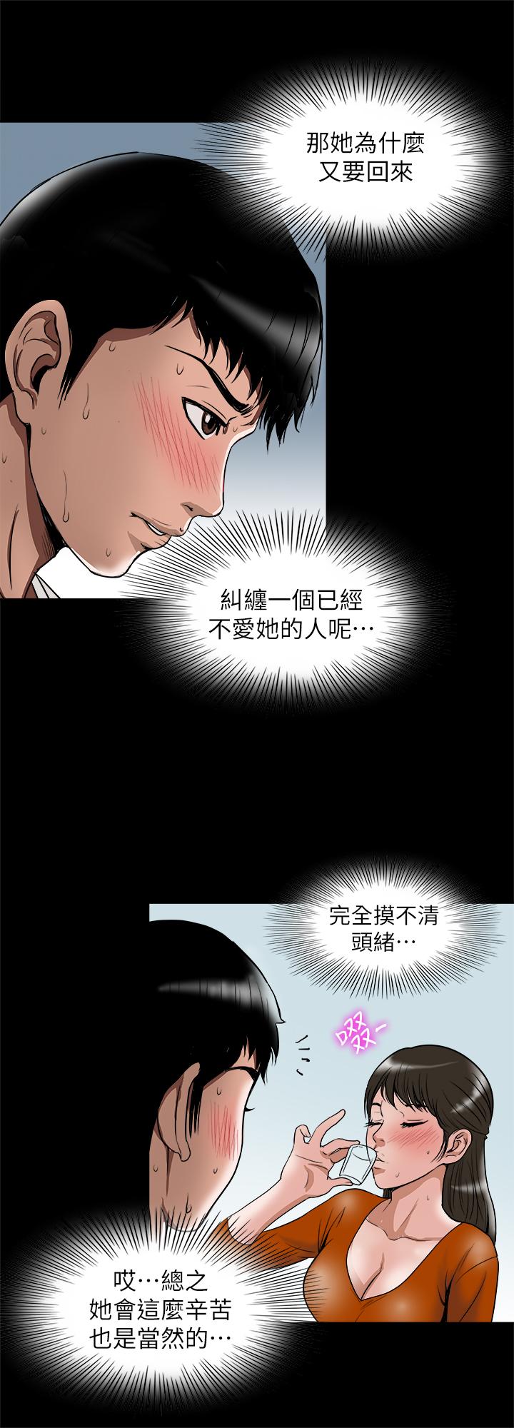 《别人的老婆》漫画最新章节别人的老婆-第69话(第2季)-越来越难以承担的刺激免费下拉式在线观看章节第【15】张图片