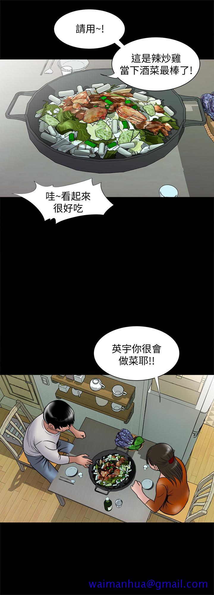 《别人的老婆》漫画最新章节别人的老婆-第69话(第2季)-越来越难以承担的刺激免费下拉式在线观看章节第【11】张图片