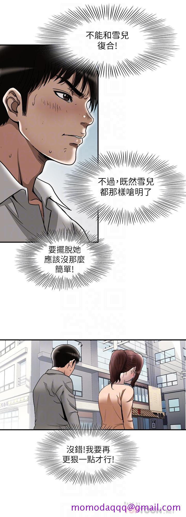 《别人的老婆》漫画最新章节别人的老婆-第69话(第2季)-越来越难以承担的刺激免费下拉式在线观看章节第【6】张图片