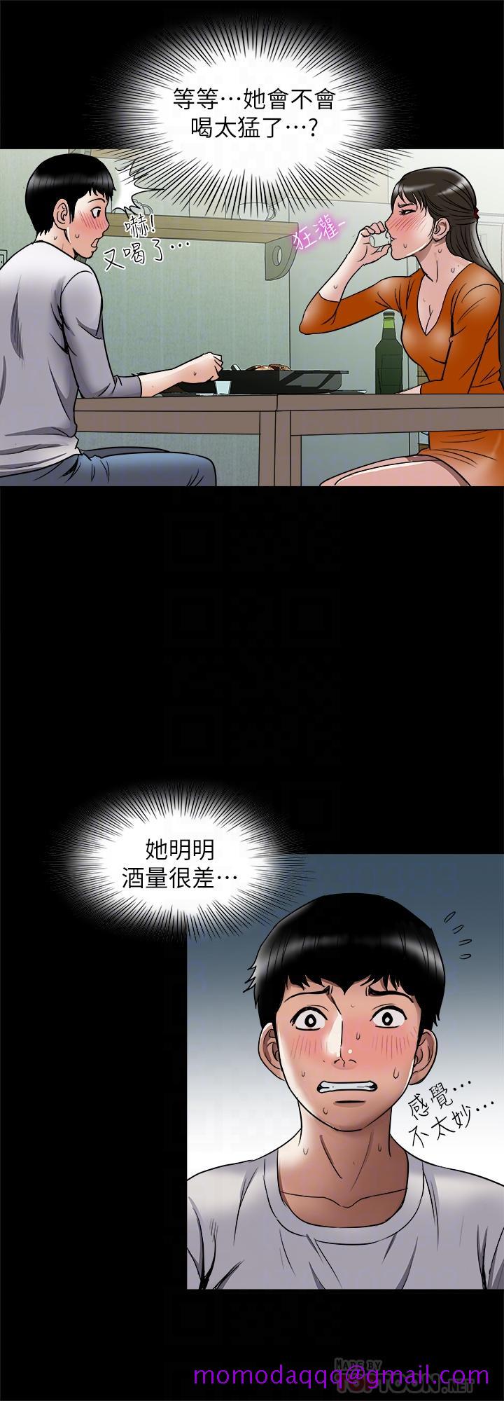 《别人的老婆》漫画最新章节别人的老婆-第69话(第2季)-越来越难以承担的刺激免费下拉式在线观看章节第【16】张图片