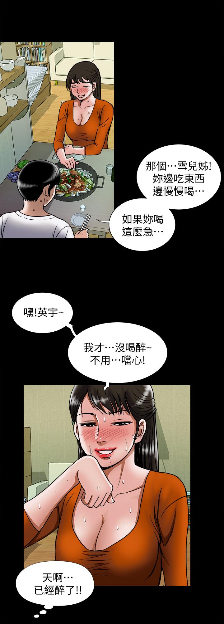 《别人的老婆》漫画最新章节别人的老婆-第69话(第2季)-越来越难以承担的刺激免费下拉式在线观看章节第【17】张图片