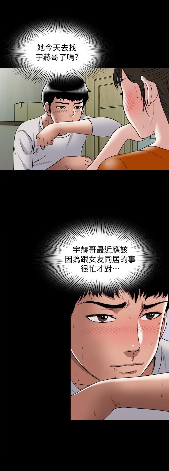 《别人的老婆》漫画最新章节别人的老婆-第69话(第2季)-越来越难以承担的刺激免费下拉式在线观看章节第【13】张图片